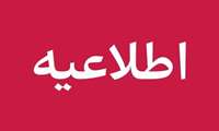 فراخوان شناسایی مربیان داوطلب اعزام به دوره‌های آموزشی خارج از کشور