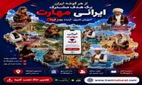 بزرگترین مرجع تبلیغات آموزشگاه ها و دریافت کارآموز