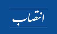 با حکم سرپرست اداره کل آموزش فنی و حرفه‌ای البرز، مشاور امور بانوان و خانواده منصوب شد