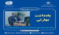 مهارت‌آموزی؛ پل میان توانمندی‌های انسانی و نیازهای پویای بازار کار